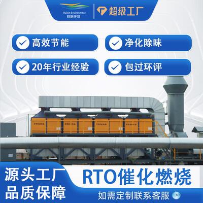 催化燃烧设备活性炭除臭不锈钢环保除尘器rto有机废气处理设备