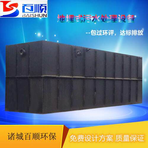 地埋一体化医院废水工业食品废水处理成套设备地埋一体化