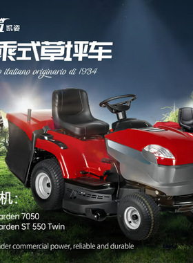 凯姿KZ2252坐骑式后排草坪车 修剪机割草机草坪机 20马力打草机