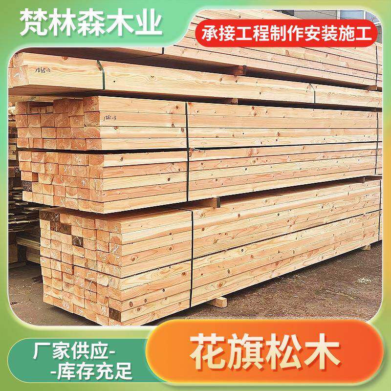 花旗松木古建大方木防腐古建方木原木车圆木椽子祠堂寺庙立柱现货