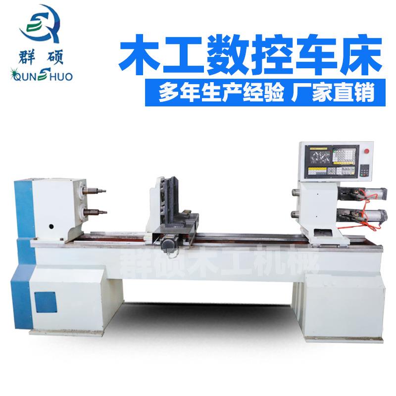 厂家直供木工数控双轴车床 尺寸标准 数控木工圆柱雕刻机家具