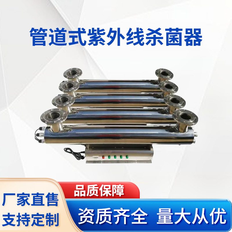 厂家直供器养殖污水杀毒处理污水960W