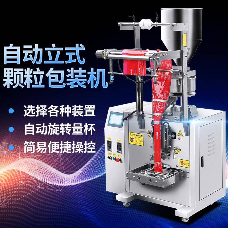 粉剂包装机 量杯式咖啡颗粒包装机 白糖奶粉量杯计量称重灌装机