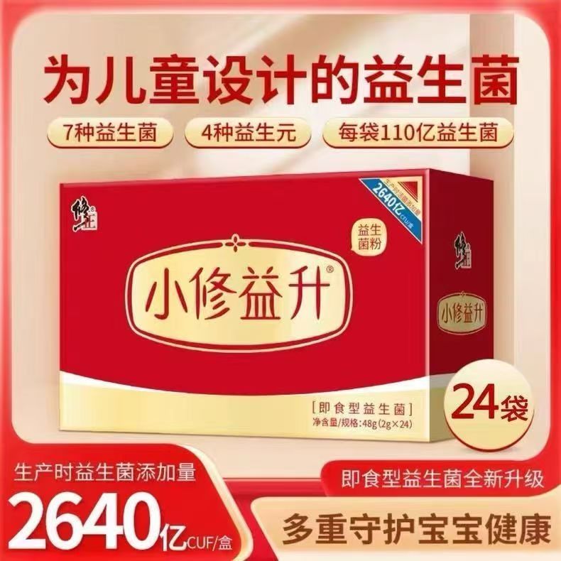 修正益生菌婴幼儿童即食型肠胃