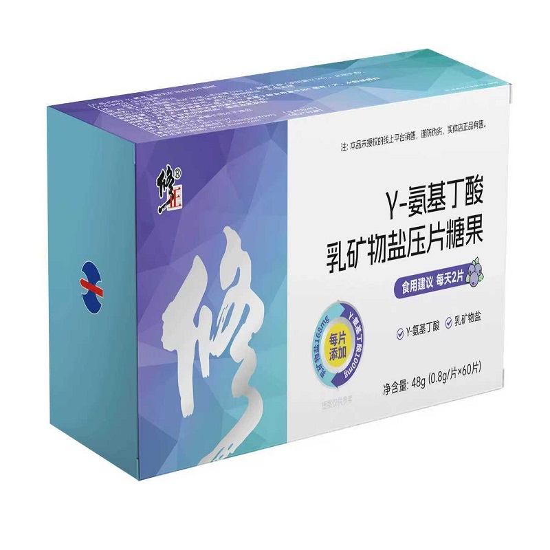 修正Y-氨基丁酸乳矿物盐压片糖果  48g（0.8g/片*60片）