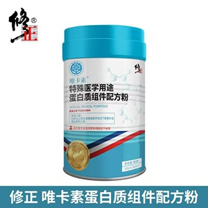修正唯卡素特殊医学用途蛋白质组件配方粉 12.5g*10袋/罐正品现货