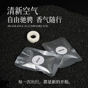 汽车香水高档持久香片车内饰品摆件香氛片 车载香薰出风口替换芯装