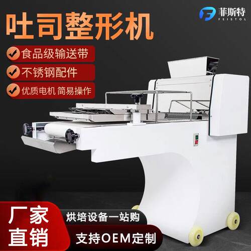 商用吐司成型机380大型方包面团压面滚圆整形机面包房吐司整形机