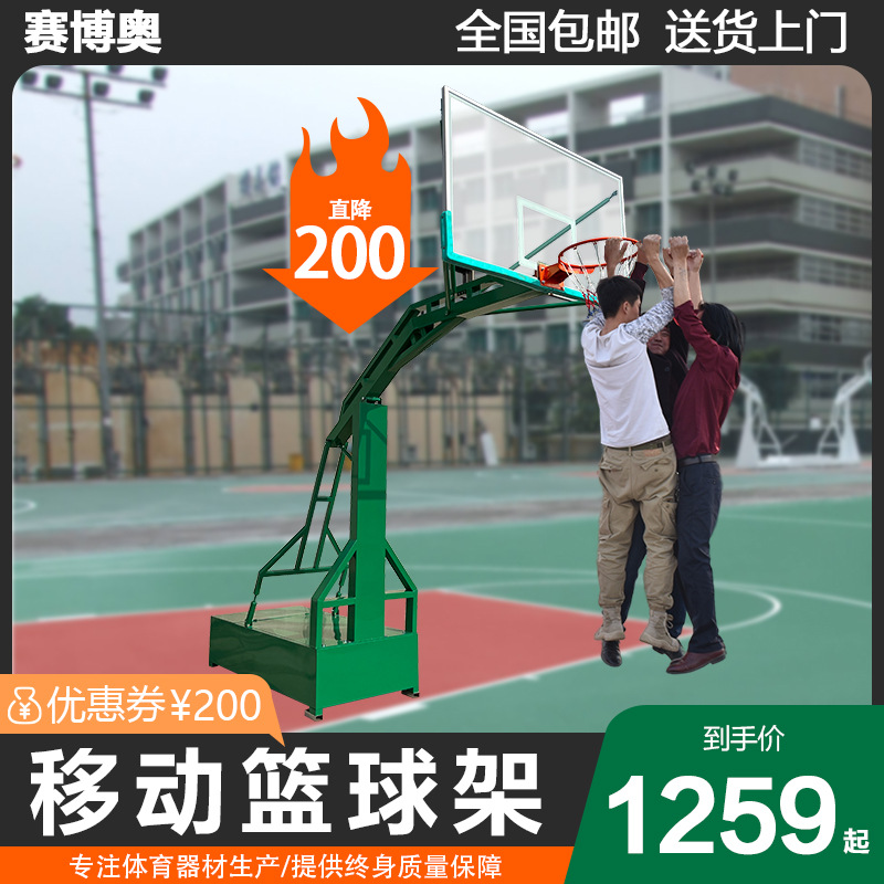 篮球架可移动户外专业标准美式液压成人室内外家用地埋落地式成年