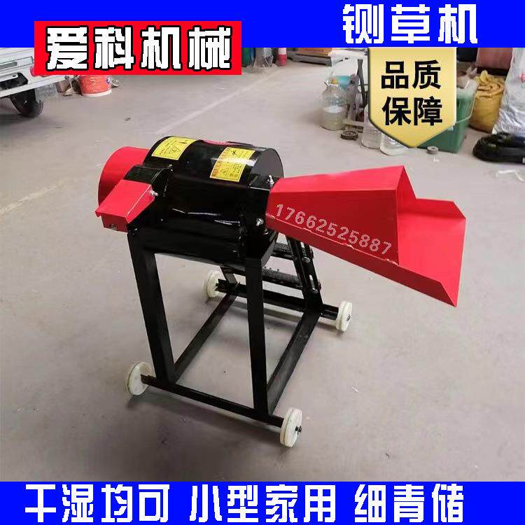c细铡草机秸秆粉碎机青储牛羊养殖用铡草粉碎机家用小型铡草机