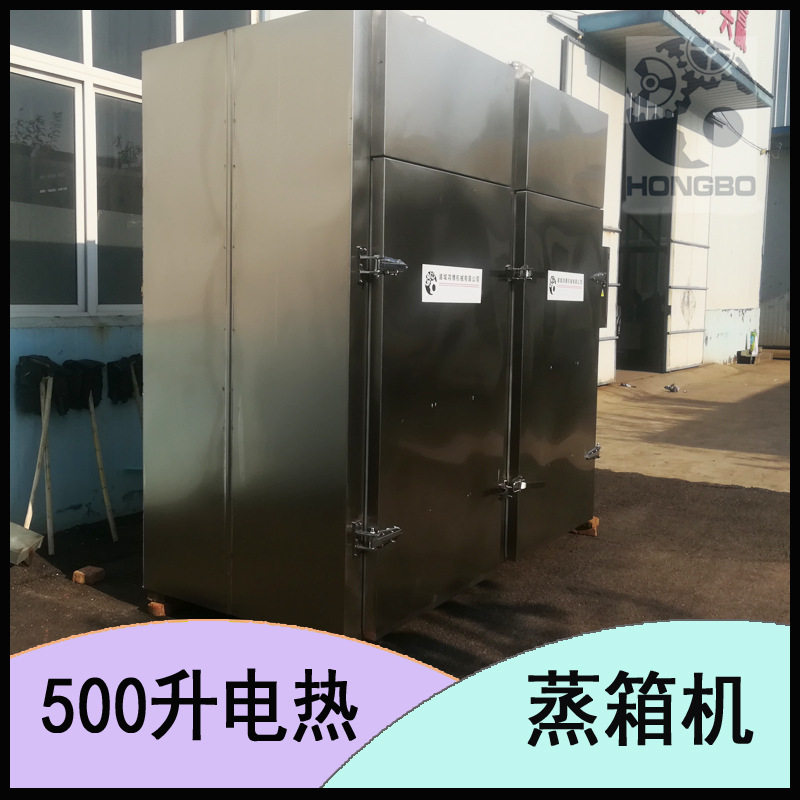 丸子工厂蒸煮设备 大型肉馅蒸饭柜 胶原蛋白提取蒸箱机