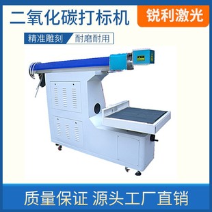 红色彩色PC手机除喷油除漆边线打透光CO2激光打标机镭射雕刻机