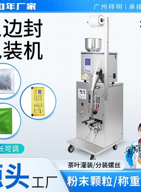 颗粒粉末全自动计量灌装打包机器五谷杂粮背封包装机DZD-420B