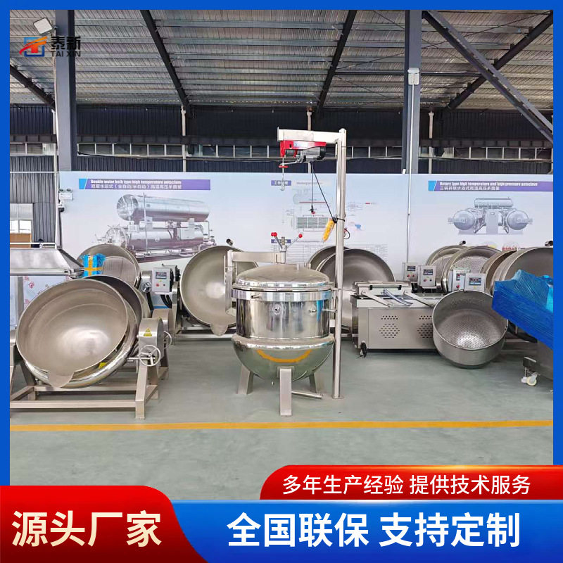 酱猪蹄牛蹄筋卤煮夹层锅 高温高压蒸煮锅 牛肉烧鸡卤煮锅