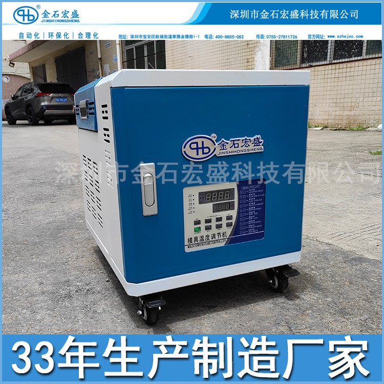 特殊尺寸6KW水温机 小体积注塑模温机 非标尺寸120度热水机