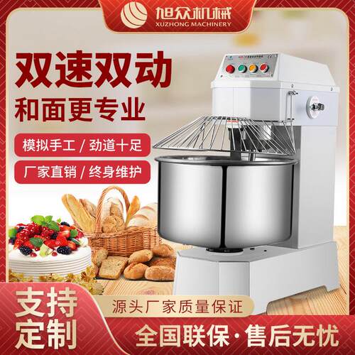 双速双动和面机全自动电动家用商用面粉搅拌机揉面机厨师机