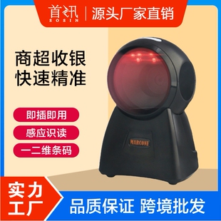 2022年新款一二维码扫描平台商超收手机支付宝微信扫描盒子扫码枪
