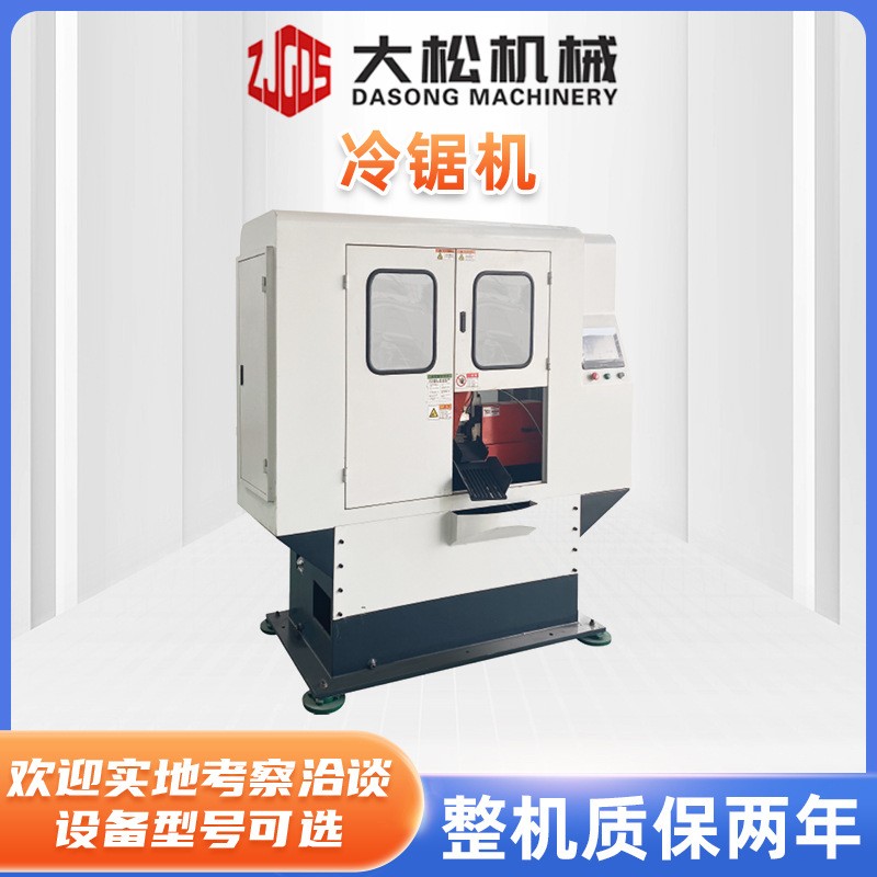 实心圆管切割机厂家钢管圆棒铝型材飞锯机无需切削液冷锯机