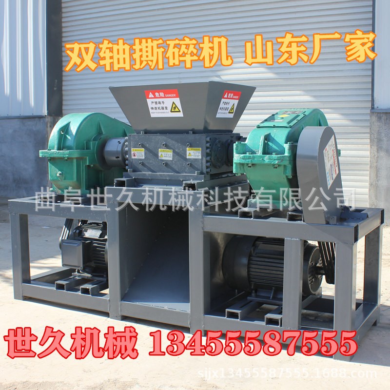大型剪切双轴撕碎机废油桶双轴撕碎机木材树根塑料生活垃圾粉碎机