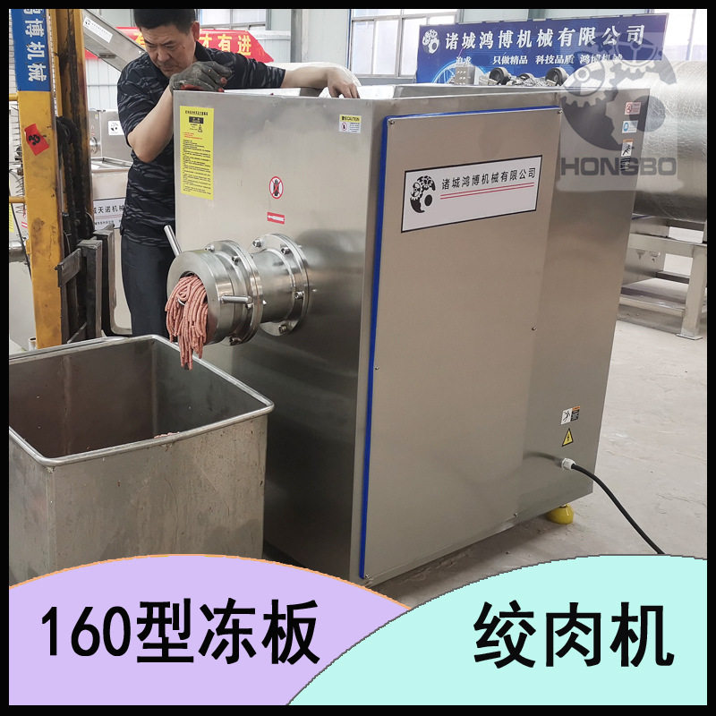 猪肺冻板粉碎设备 大型猪肠子绞肉机 胆红素提取绞碎机