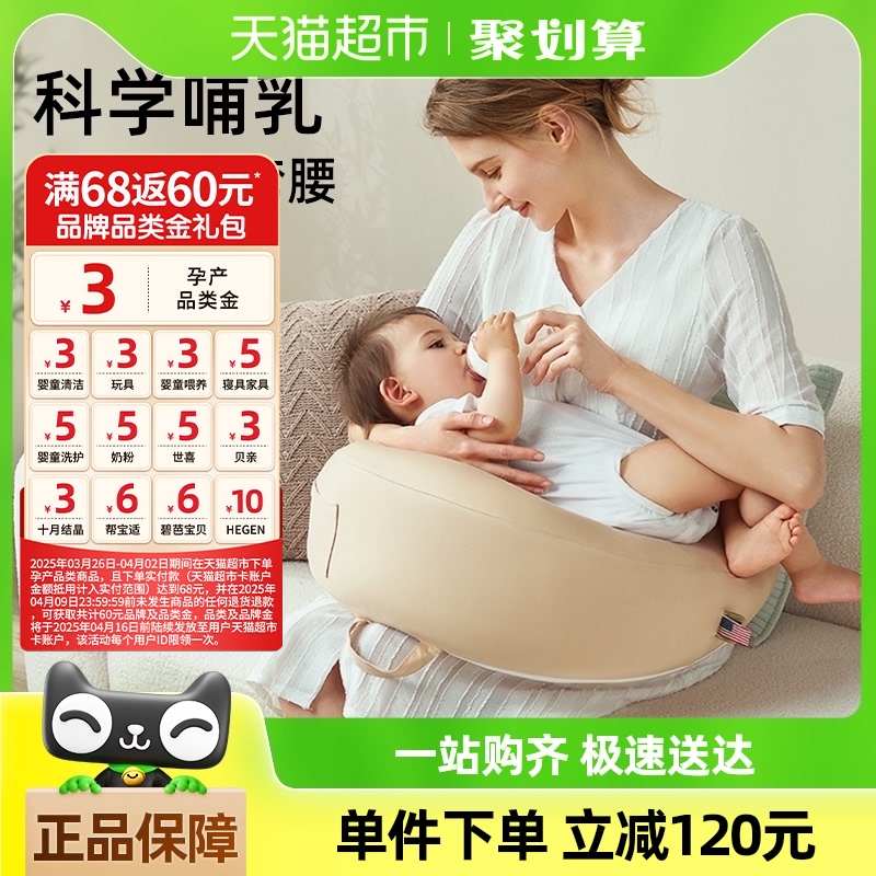 美国Hoag哺乳枕新生儿喂奶神器亲喂坐喂环抱护腰靠垫喂奶枕头