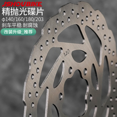 山地公路车刹车碟片中心线140电动自行车碟刹160mm180超轻203碟盘