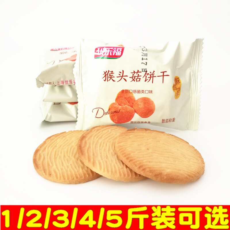 优乐福猴头菇酥性饼干4月产1斤办公室代餐下午茶点休闲小包零食