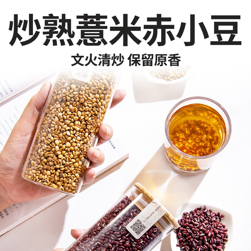 薏米赤小豆山东精选长粒易煮出沙养生营养三伏天五谷杂粮煮粥吃
