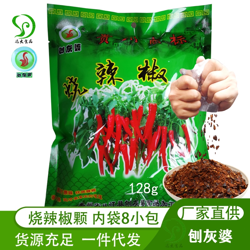 现货速发刨灰婆烧辣椒辣一方手搓辣椒贵州从江农家海椒蘸水辣椒面