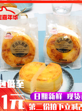 纯椰们岩烧乳酪羹蛋糕网红早餐蛋糕点心代餐面包整箱休闲零食小吃