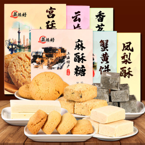 上海特产糕点礼盒伴手礼城隍庙老特色风味大礼包小吃组合传统