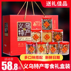 义乌土特产红糖小麻花礼盒红糖酥饼黑芝麻糖金华小吃组合零食罐装