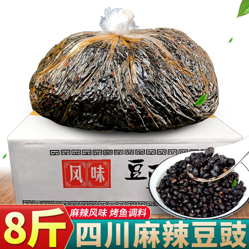 麻辣风味豆豉8斤整箱四川酱香辣味豆豉烤鱼回锅肉炒菜调料豆豉粒