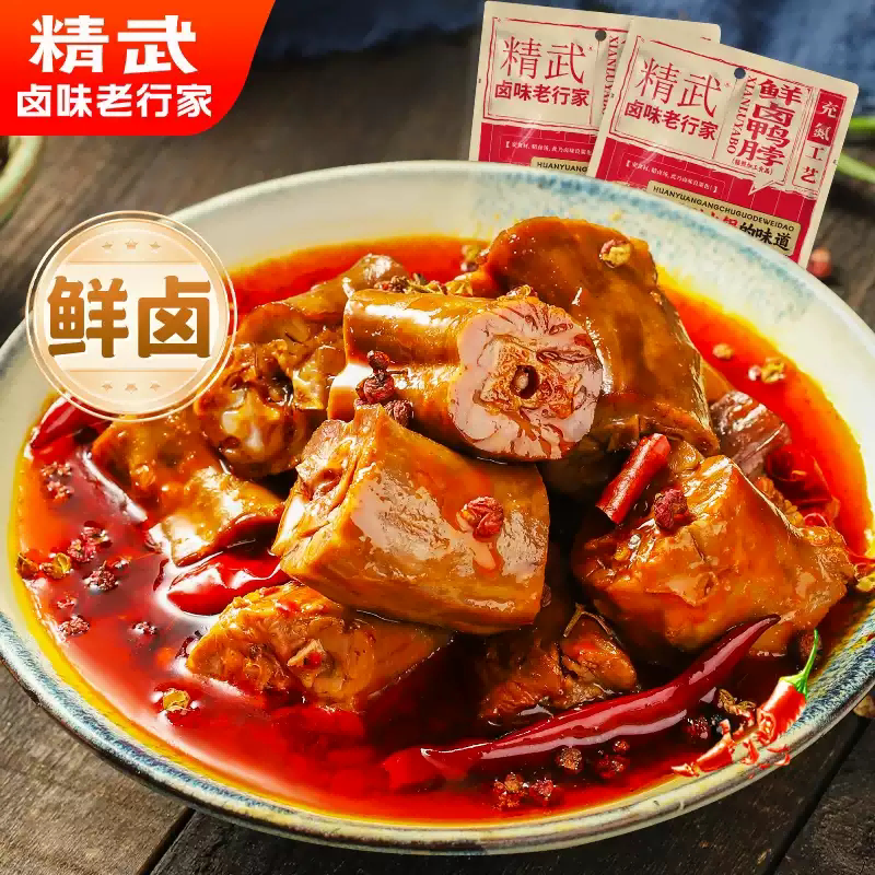 精武鸭脖卤味熟食湖北特产香辣入烤鸭/酱鸭/鸭肉类熟