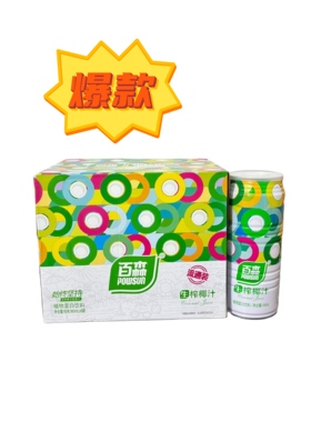 百森生榨椰汁植物蛋白饮品椰汁饮料椰奶960ml*6瓶装顺丰包邮