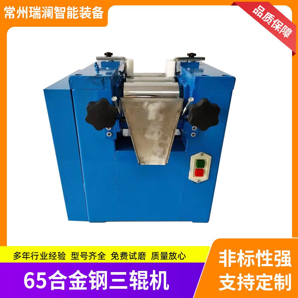 工厂直供65合金钢三辊机润滑脂研磨机化妆品色粉研磨机口红色浆