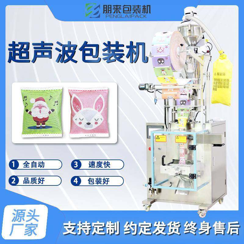 冷封无纺布咖啡粉背封包装机药饮中草药颗粒粉末混合超声波封口,办公设备/耗材/相关服务,包装机,淘宝优惠券,粉丝福利购,淘宝优惠卷