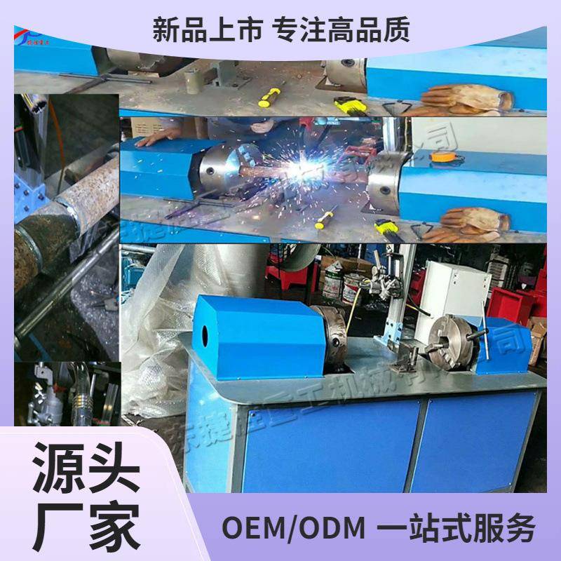 卧式金属钢管碰碰焊管机管材型材焊接设备电动自动对焊成型机