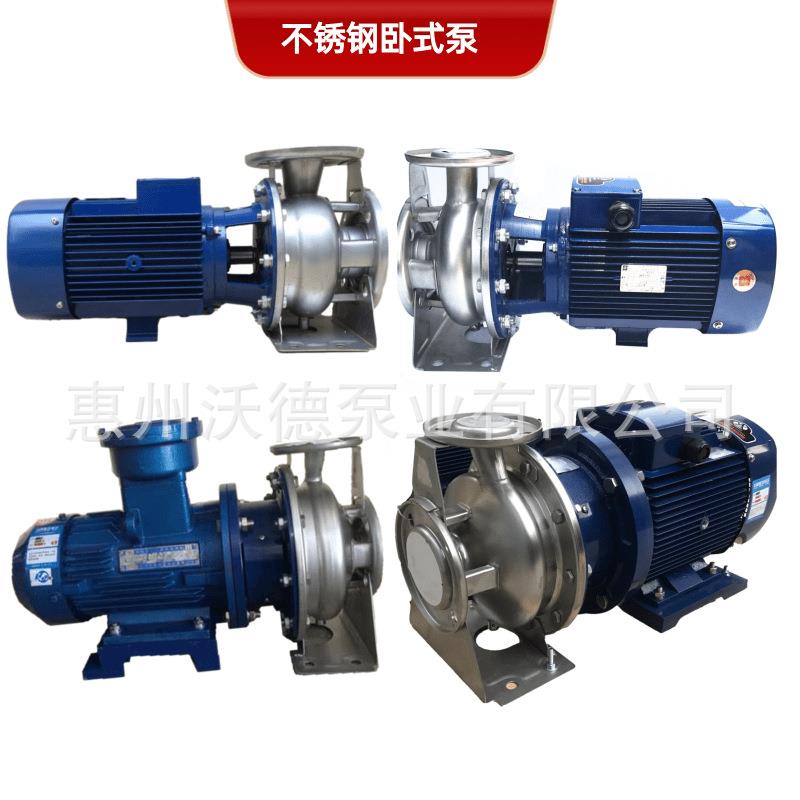 空调冷冻循环水泵GZA80-65-125/4.0S不锈钢卧式管道离心泵304材质