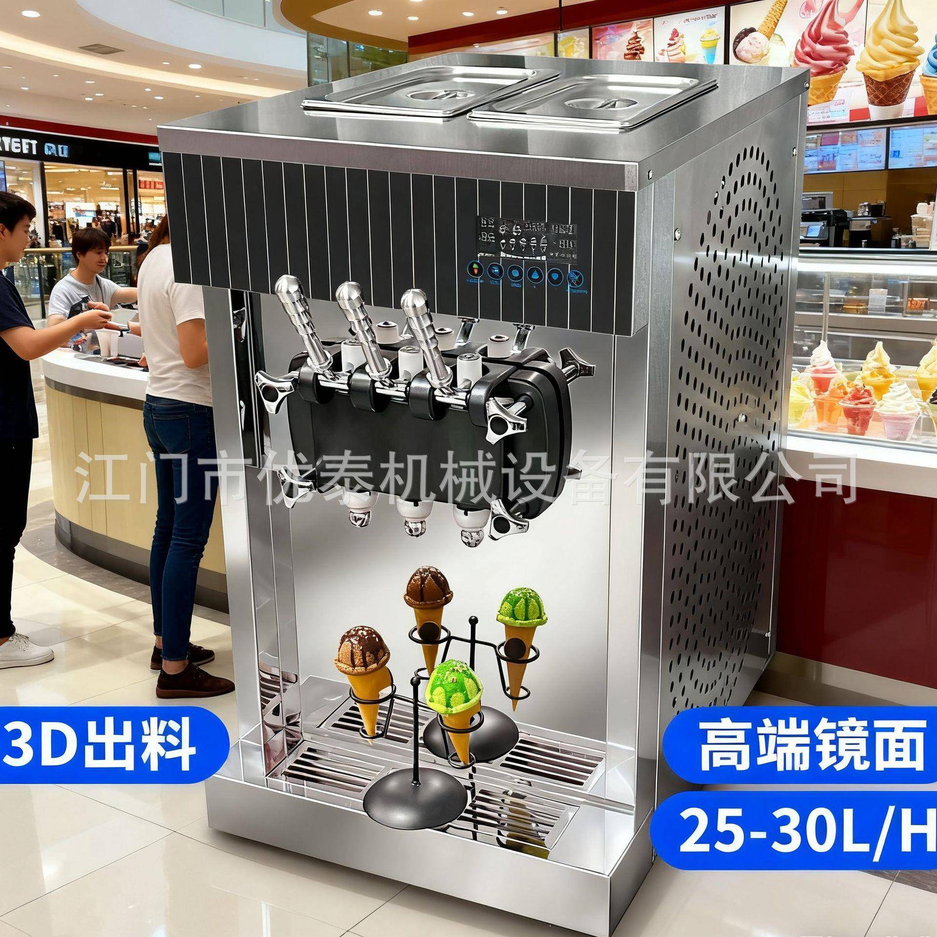 优泰冰淇淋机商用全自动大产量静音款奶茶设备软冰激凌机立式台式