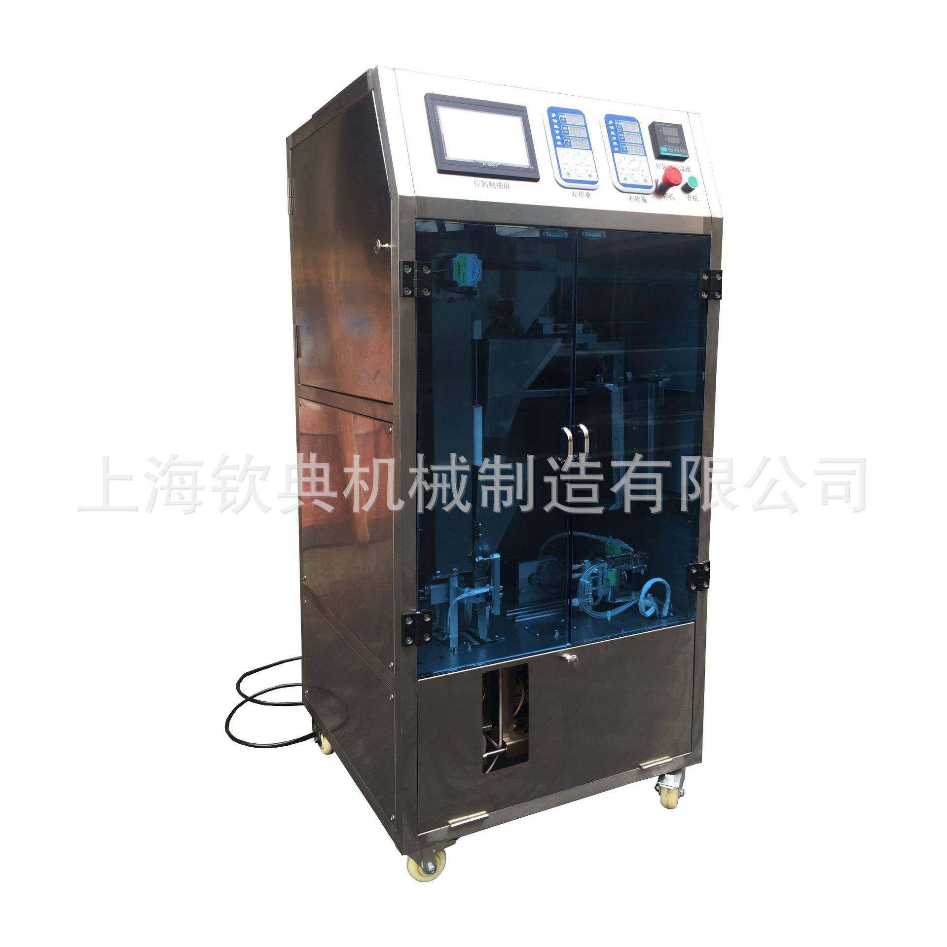 全自动茶叶真空包装机电子秤称重花草茶包装机预制袋茶叶灌装机,清洗/食品/商业设备,其他食品加工设备,淘宝优惠券,粉丝福利购,淘宝优惠卷