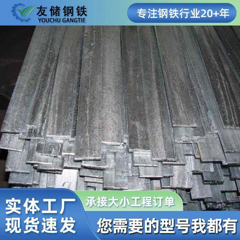 扁钢型材25x4镀锌扁铁Q235B热轧扁钢40×4mm接地扁钢条直条厂家,金属材料及制品,扁钢,淘宝优惠券,粉丝福利购,淘宝优惠卷