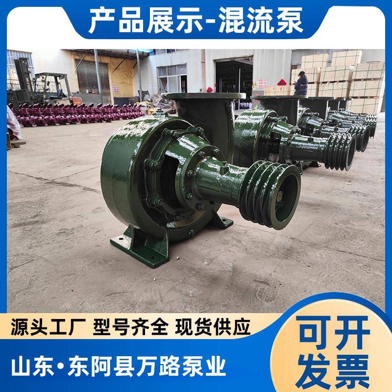 农田灌溉200HW-8混流泵大流量农业灌溉抗洪排涝用8寸混流泵