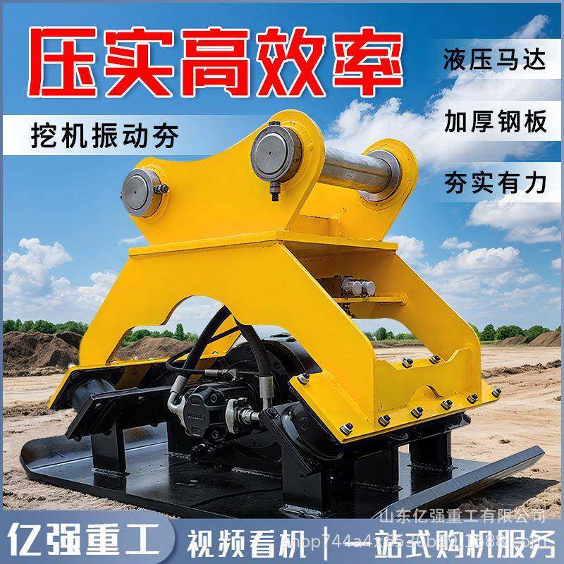 挖掘机属具液压平板夯震动建筑工程路面地基夯实机挖机改装振动夯,标准件/零部件/工业耗材,其他液压元件,淘宝优惠券,粉丝福利购,淘宝优惠卷
