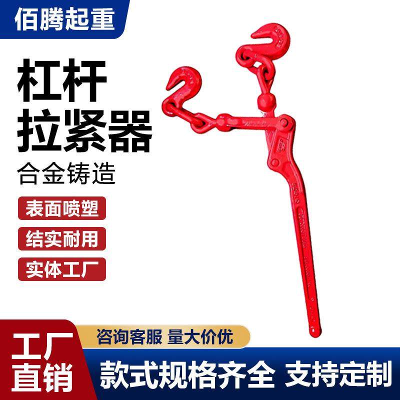 厂家手动棘轮拉紧器货车链条捆绑器棘轮紧线器杠杆式封车器,搬运/仓储/物流设备,其他起重搬运设备,淘宝优惠券,粉丝福利购,淘宝优惠卷