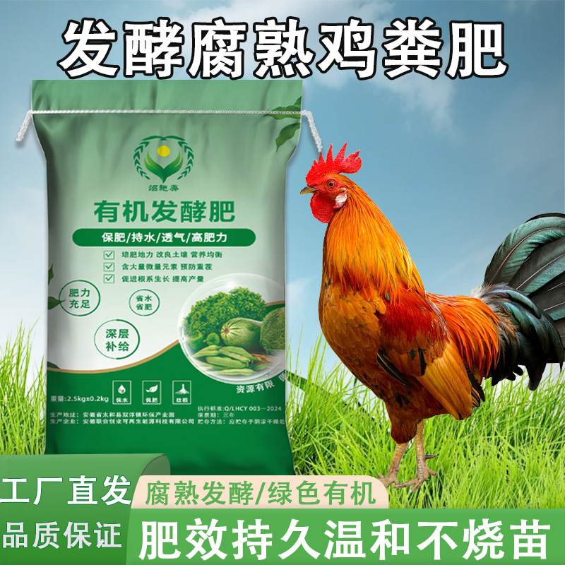 鸡粪发酵有机肥蔬菜专用肥料花肥