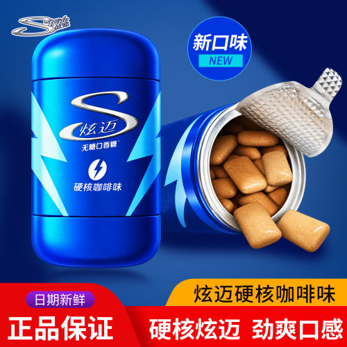 新品炫迈口香糖100粒硬核咖啡味无糖口香糖薄荷味酷爽清新泡泡糖