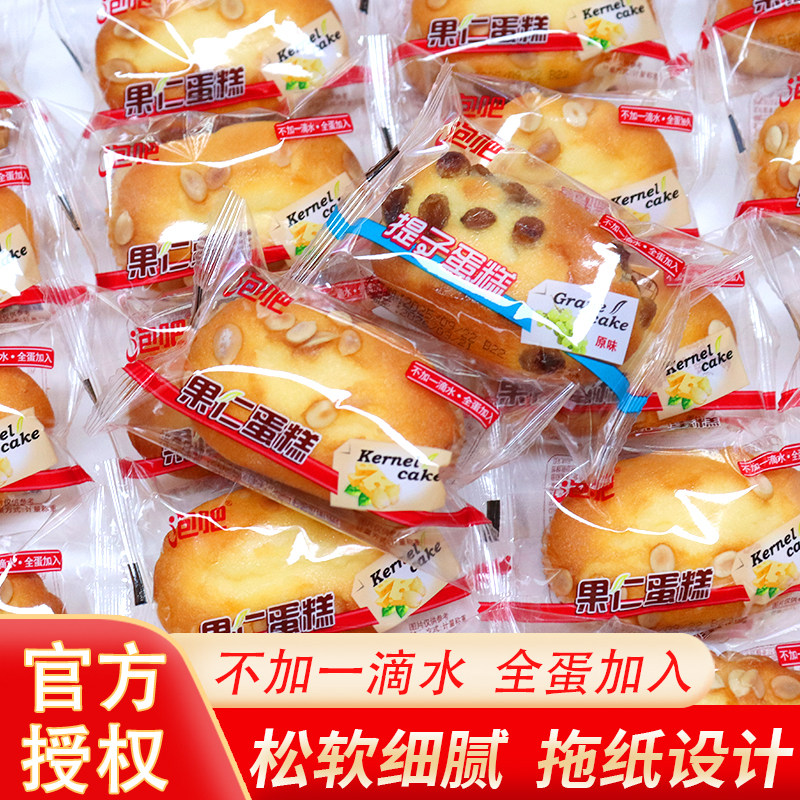 泡吧提子果仁蛋糕学生营养早餐葡萄干瓜子仁小面包办公休闲零食品