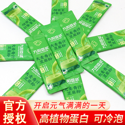 九阳豆浆大麦青汁豆浆粉健康美味
