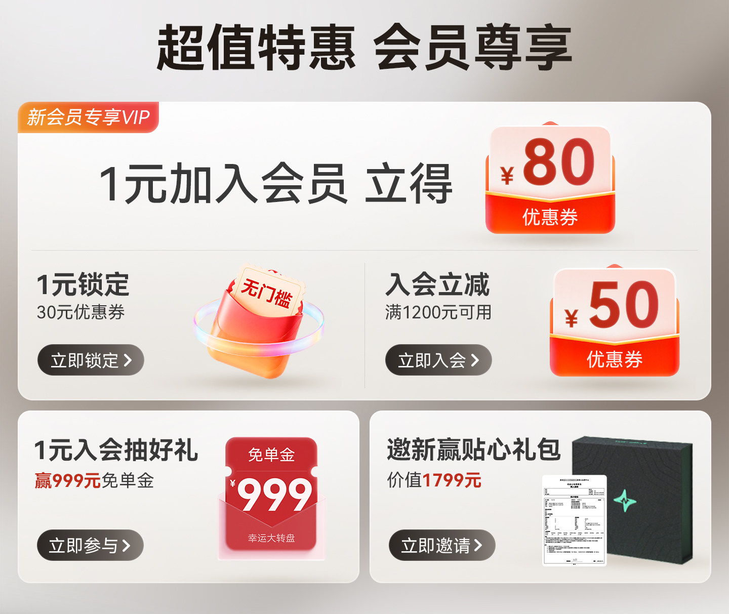 一元置换30元 - 实物图